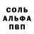 Alpha PVP СК КРИС Som badivon