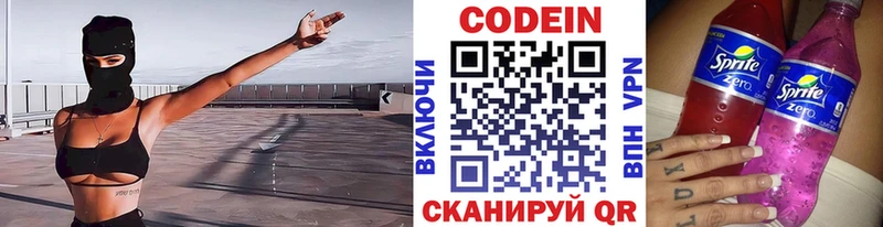 Кодеиновый сироп Lean Purple Drank  закладка  Киренск 