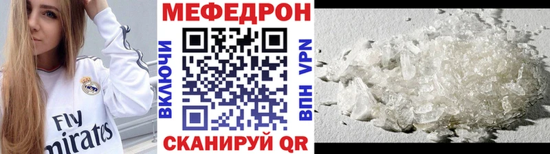 Мефедрон VHQ  наркота  Киренск 