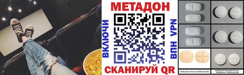 купить наркотик  Киренск  МЕТАДОН methadone 